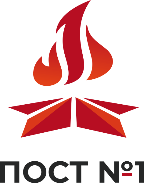 Вечный огонь символика