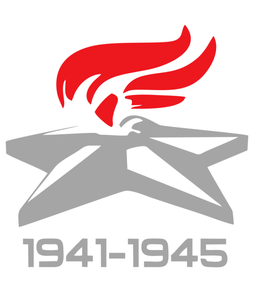 Наклейка вечный огонь