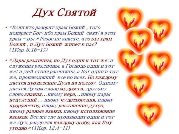 Кто разорит храм Божий