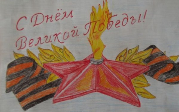 Детский рисунок вечный огонь