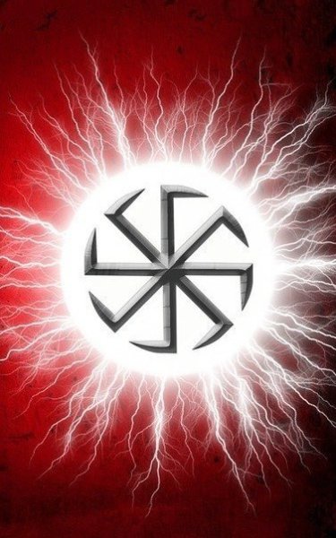 Коловрат в огне