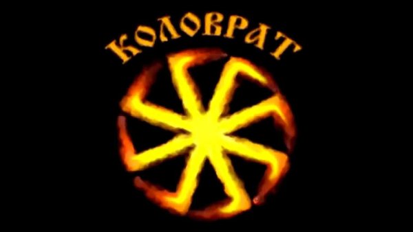 Коловрат символ Руси