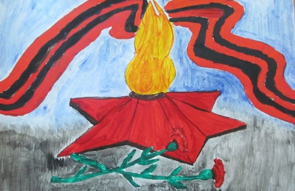 Вечный огонь рисунок