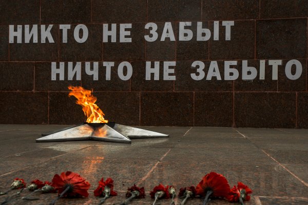 Вечный огонь картинки