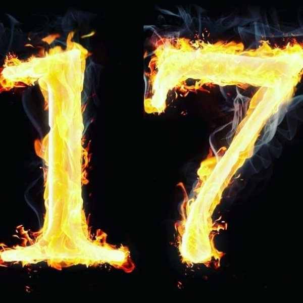 Огненная цифра 17