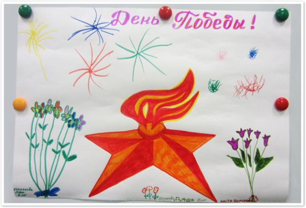 Рисунок ко Дню Победы фломастерами