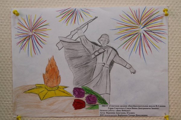 Рисунок ко Дню освобождения города Михайлова Рязанской области