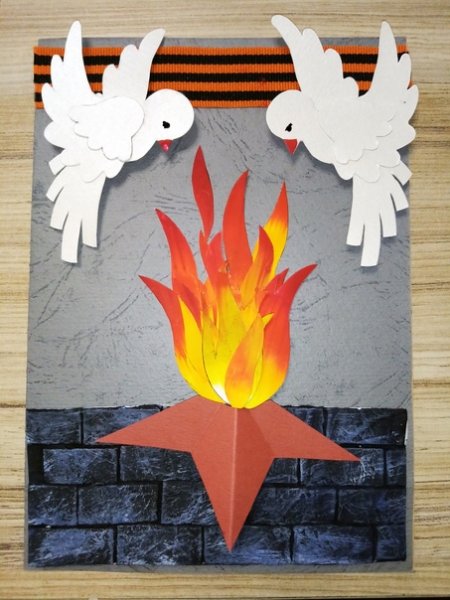 Аппликация вечный огонь