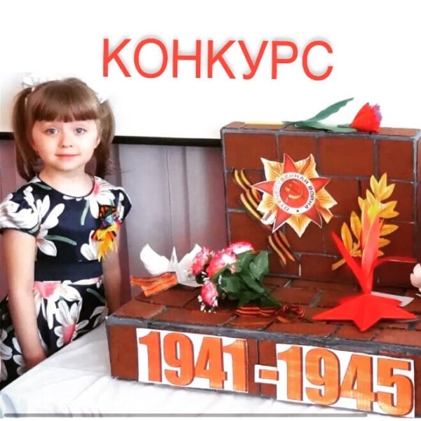 Поделки ко Дню Победы