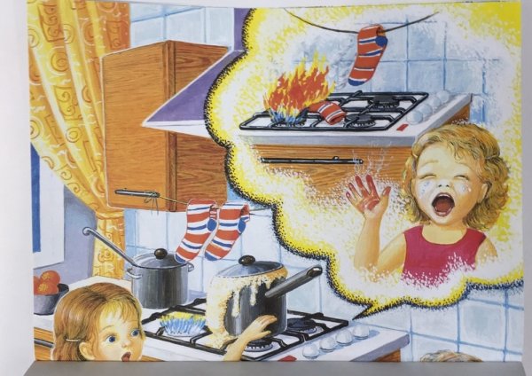 Безопасность в быту