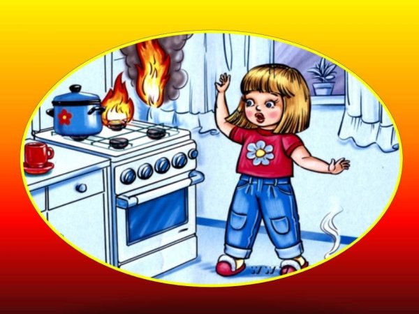 Безопасность детей в быту