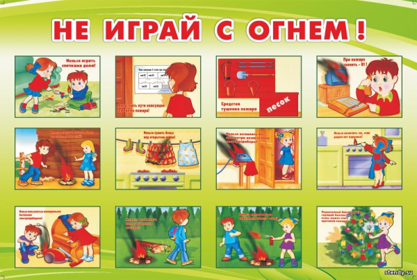 Пожарная безопасность для детей в детском саду