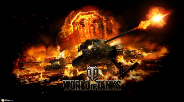 World of Tanks огонь