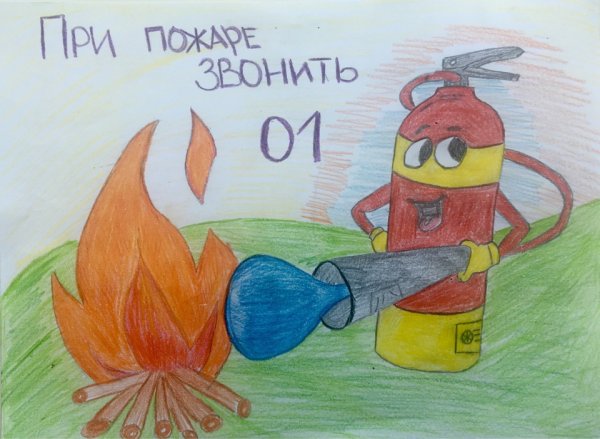 Рисунок на тему пожарная безопасность