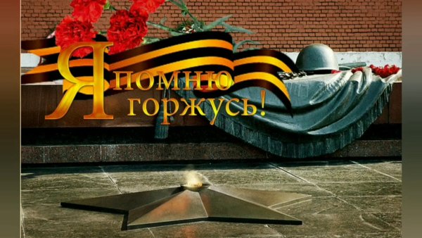 9 Мая мы помним картинки