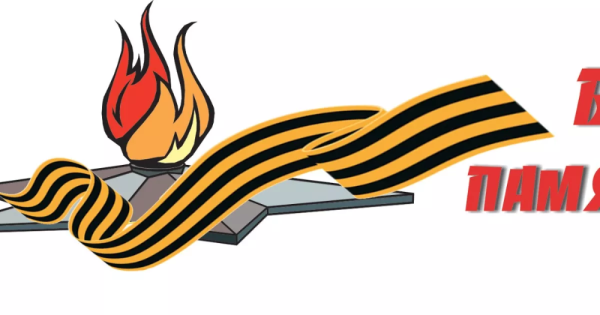 Вечный огонь на белом фоне