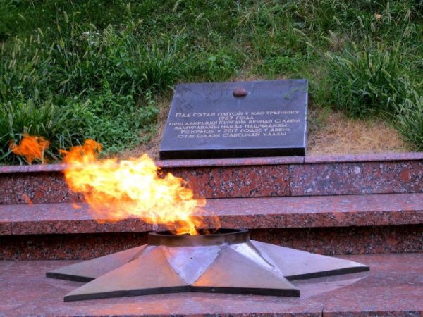 Г Гомель мемориал вечный огонь