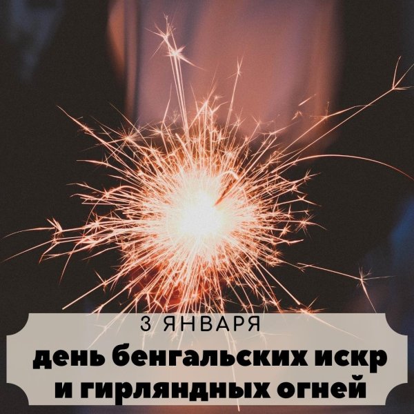 Праздник бенгальских огней в Дмитрове