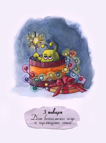 Бенгальские искры и гирляндные огни