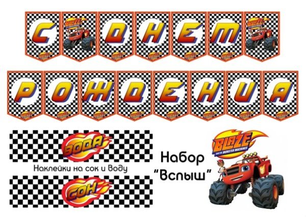 Вспыш наклейки для печати