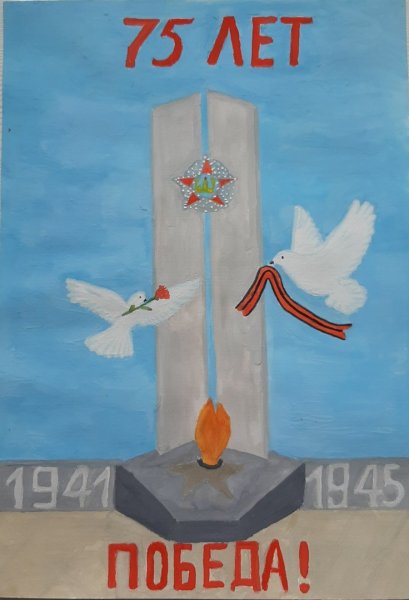 Рисунок на тему вечный огонь Вечная память