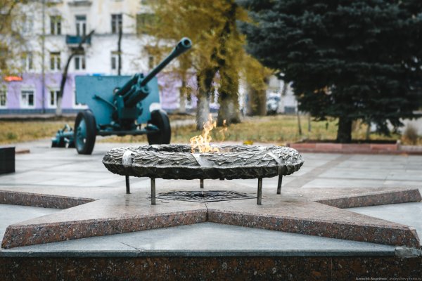 Мемориальный комплекс Новокуйбышевск