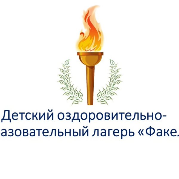 Факел Олимпийских игр