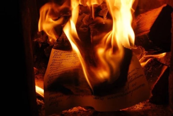 Рукопись в огне