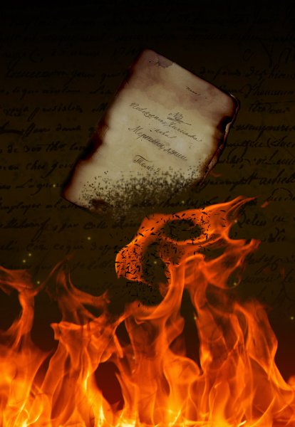 Горящие рукописи