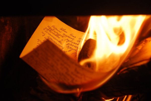 Сожжение рукописей