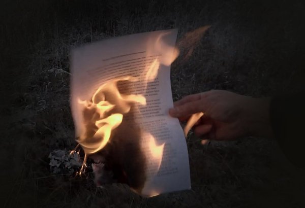 Сожженный лист бумаги