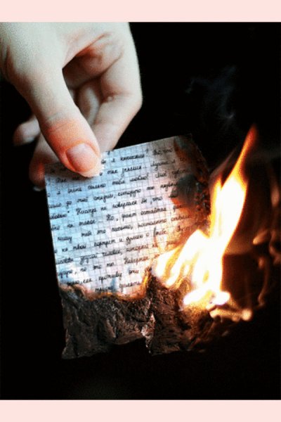 Горящие письма