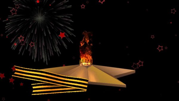 Вечный огонь на черном фоне