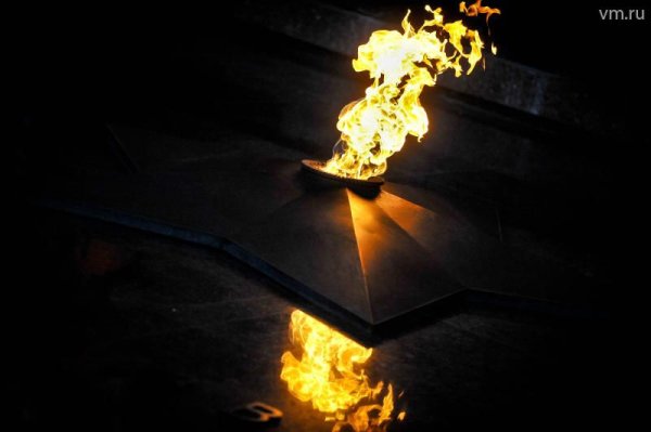 Вечный огонь