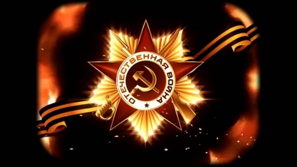 Видеозаставки ко Дню Победы