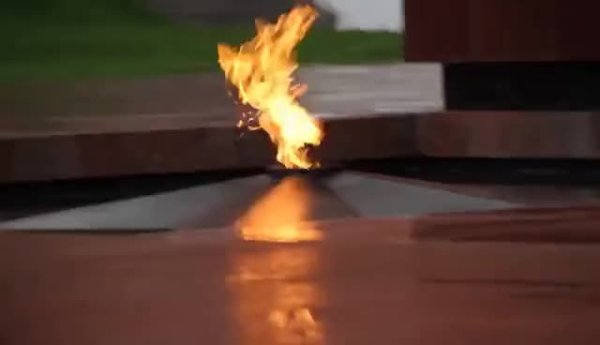 Вечный огонь