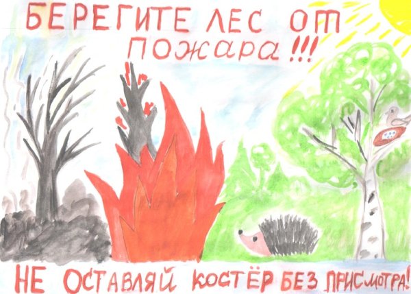 Рисунок на тему Останови огонь детский сад