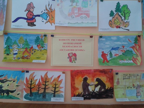 Останови огонь