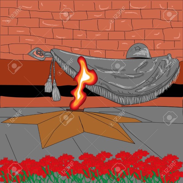 Вечный огонь плакат