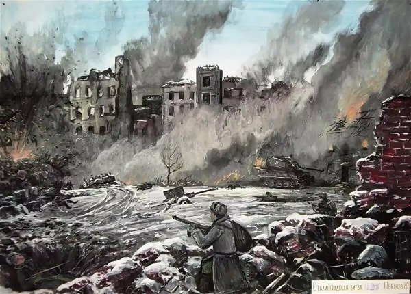 Сталинградская битва (1942-1943 годы)