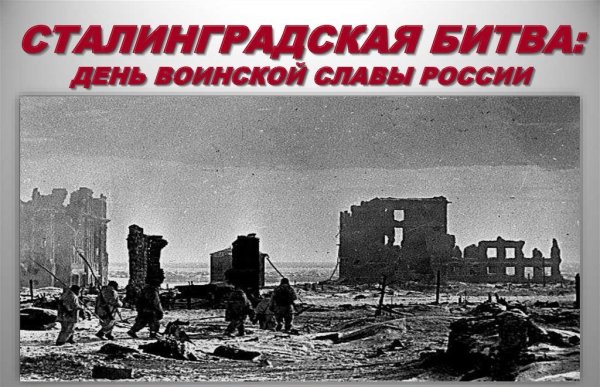 Центр Сталинграда в 1943 году