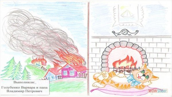 Огонь друг рисунок