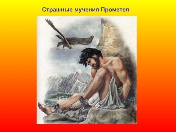 Бетховен балет Прометей