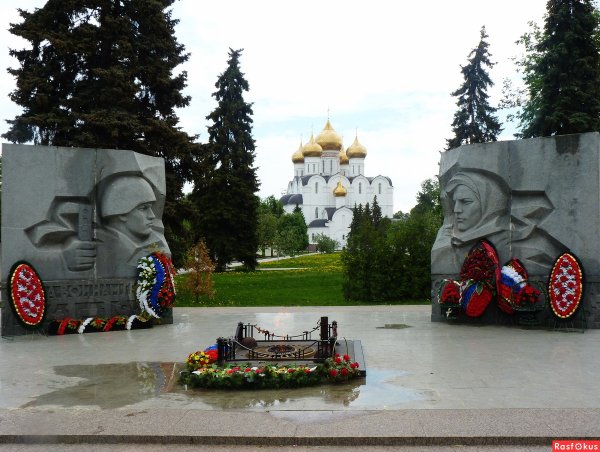 Вечный огонь Ярославль