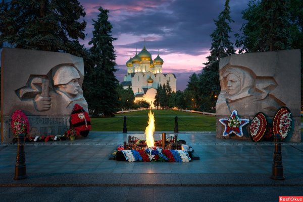 Поездка в Ярославль вечный огонь