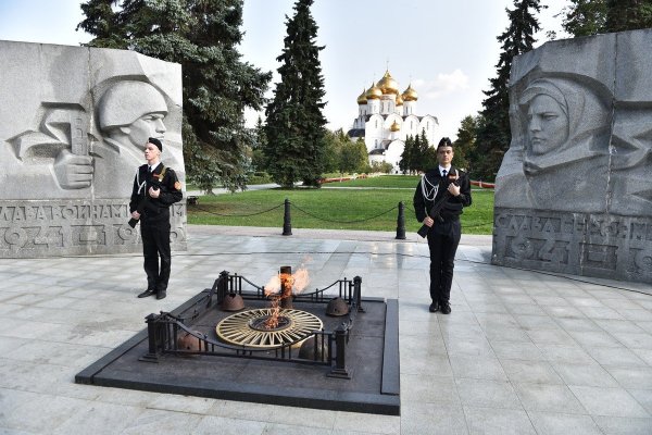 Пост 1 Ярославль вечный огонь