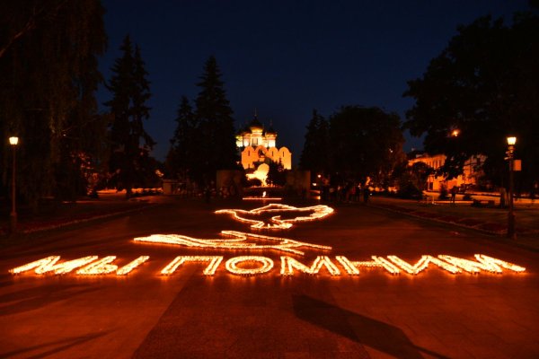 Вечный огонь 22 июня Ярославль