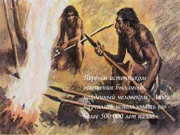 Родовая община древних людей