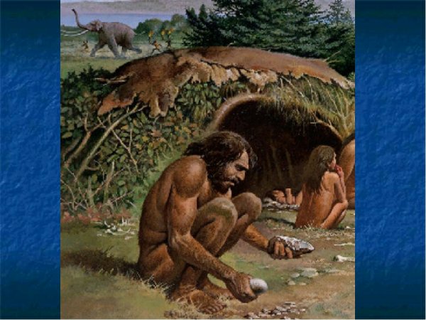 Первобытные люди неандертальцы