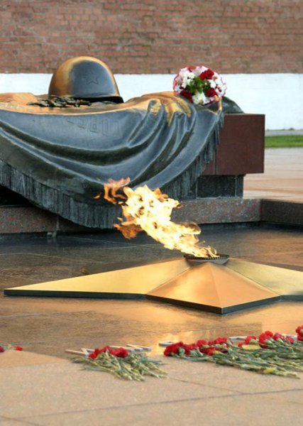 Вечный огонь 1941-1945